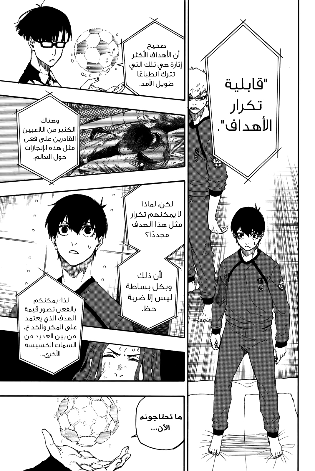 Blue Lock: Chapter 24 - Page 15