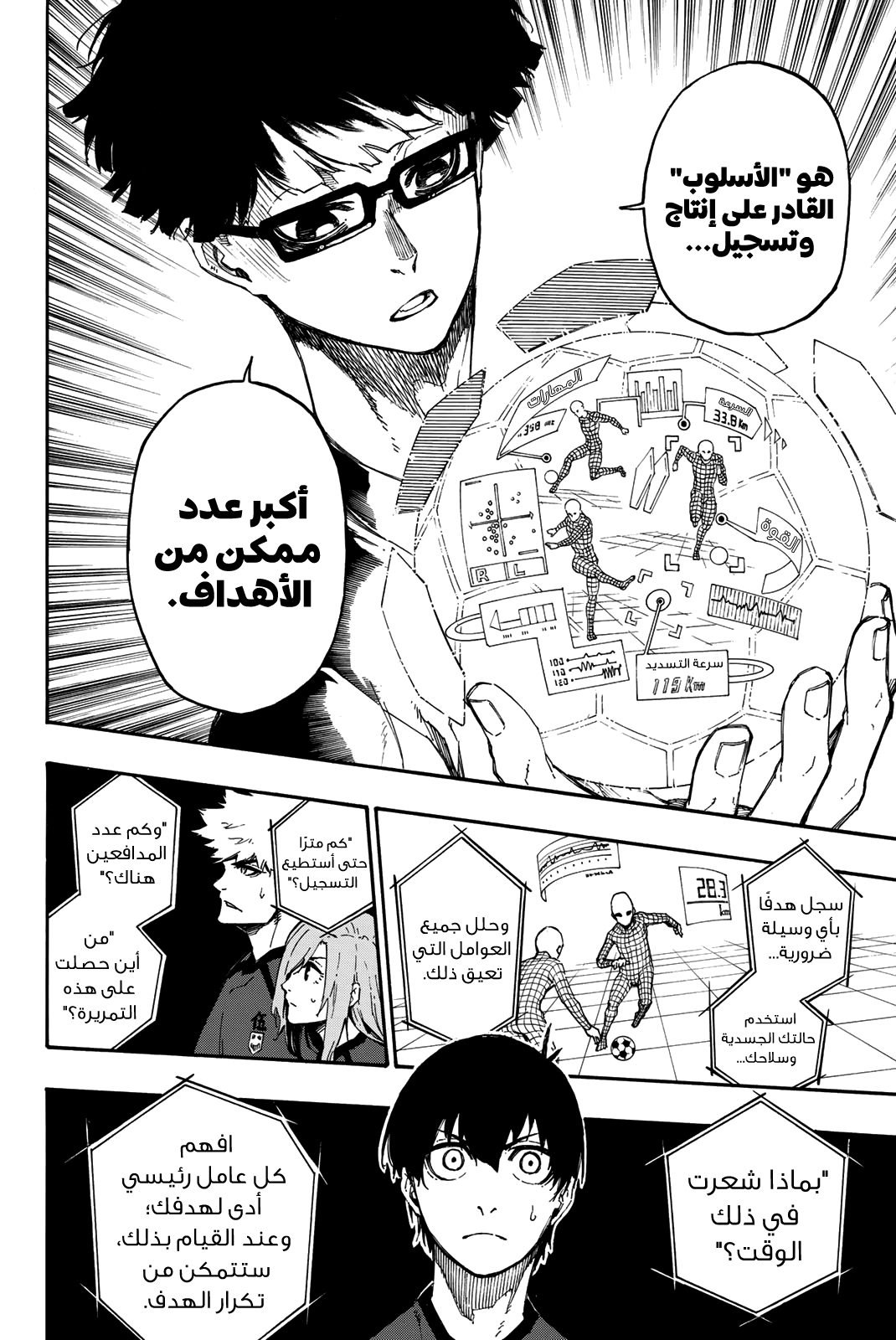 Blue Lock: Chapter 24 - Page 16