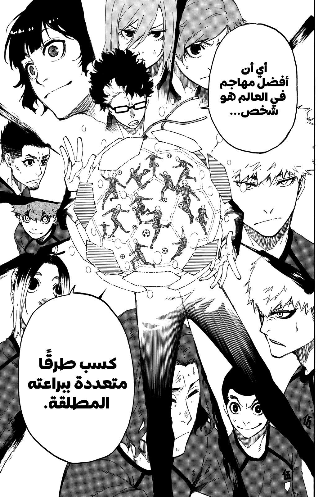 Blue Lock: Chapter 24 - Page 19