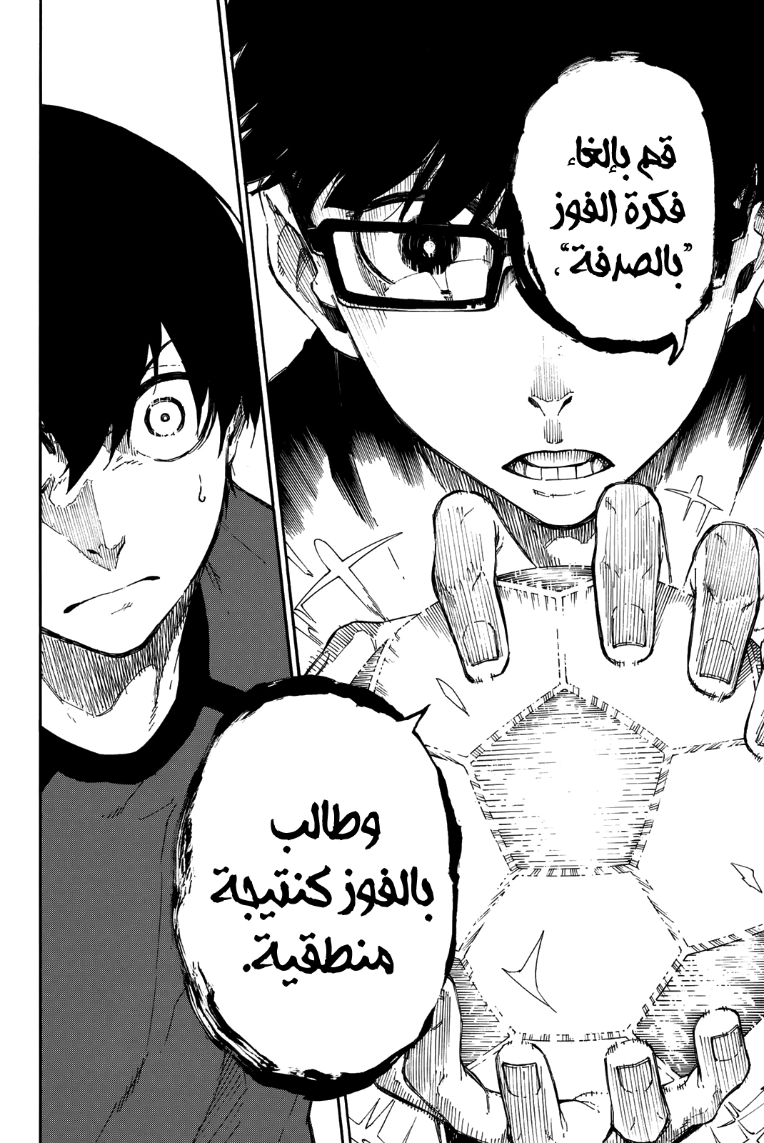 Blue Lock: Chapter 24 - Page 21