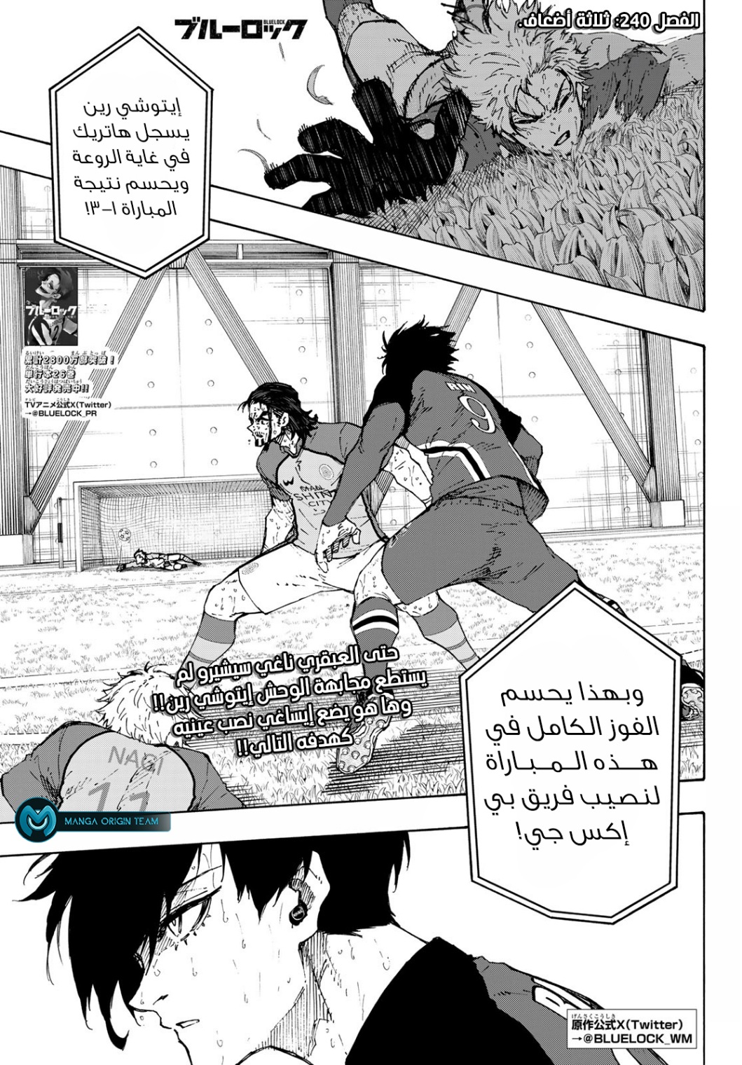 Blue Lock: Chapter 240 - Page 3