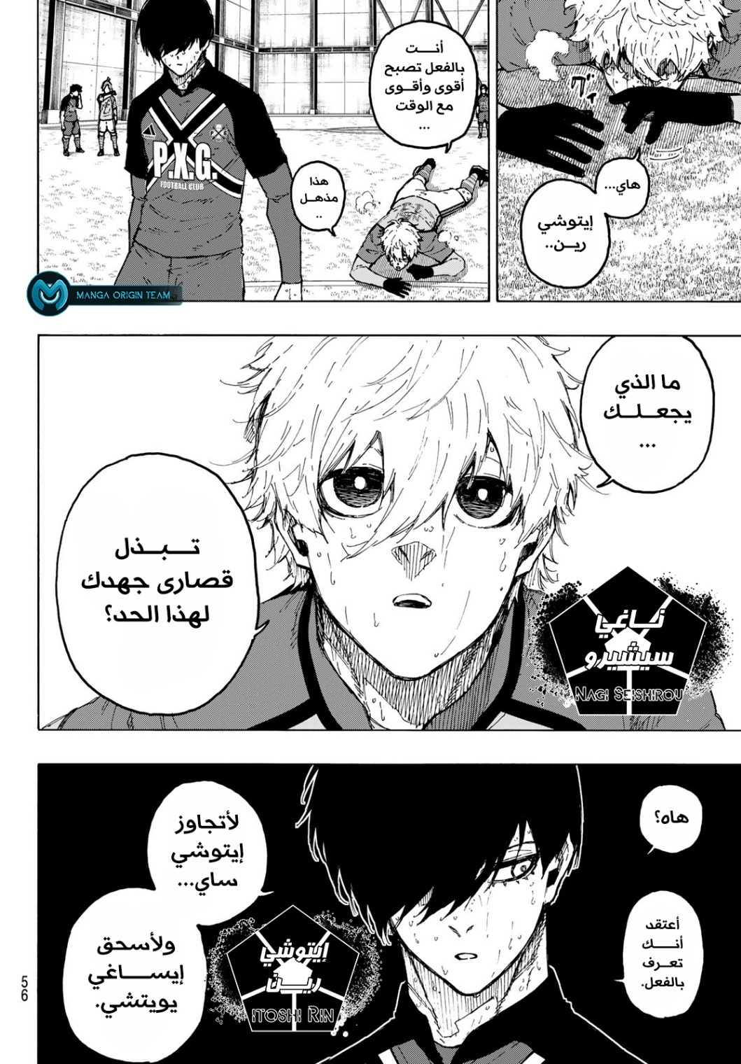 Blue Lock: Chapter 240 - Page 4