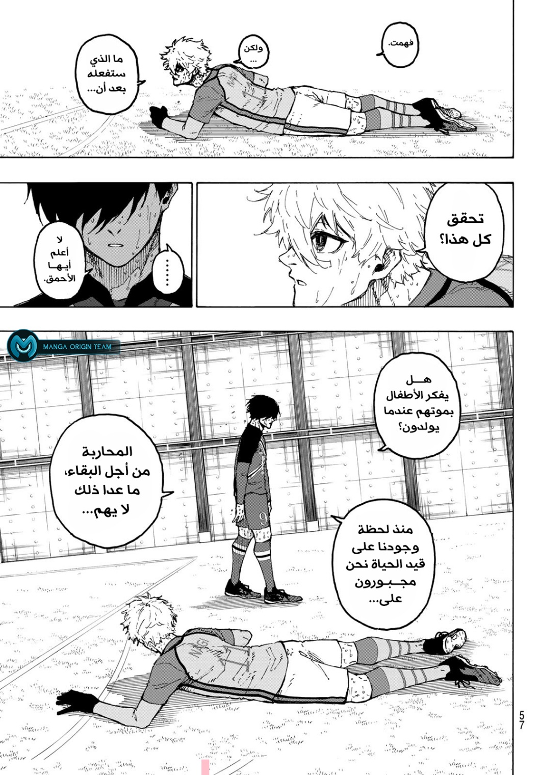 Blue Lock: Chapter 240 - Page 5