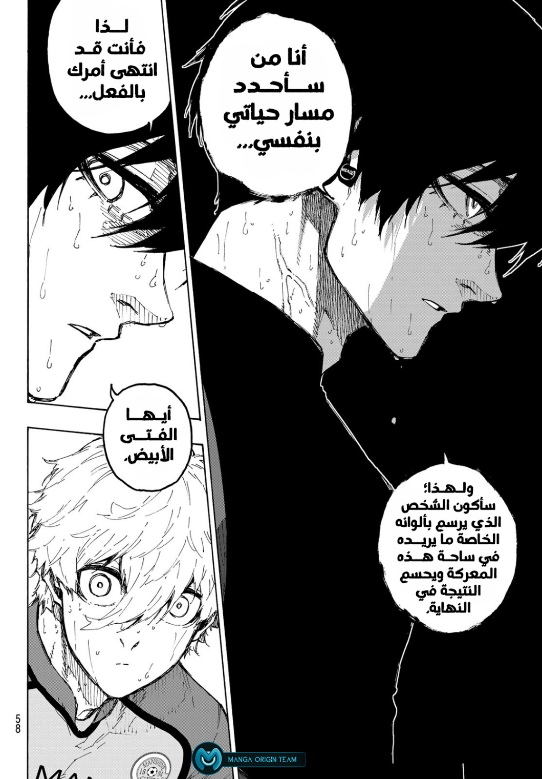 Blue Lock: Chapter 240 - Page 6