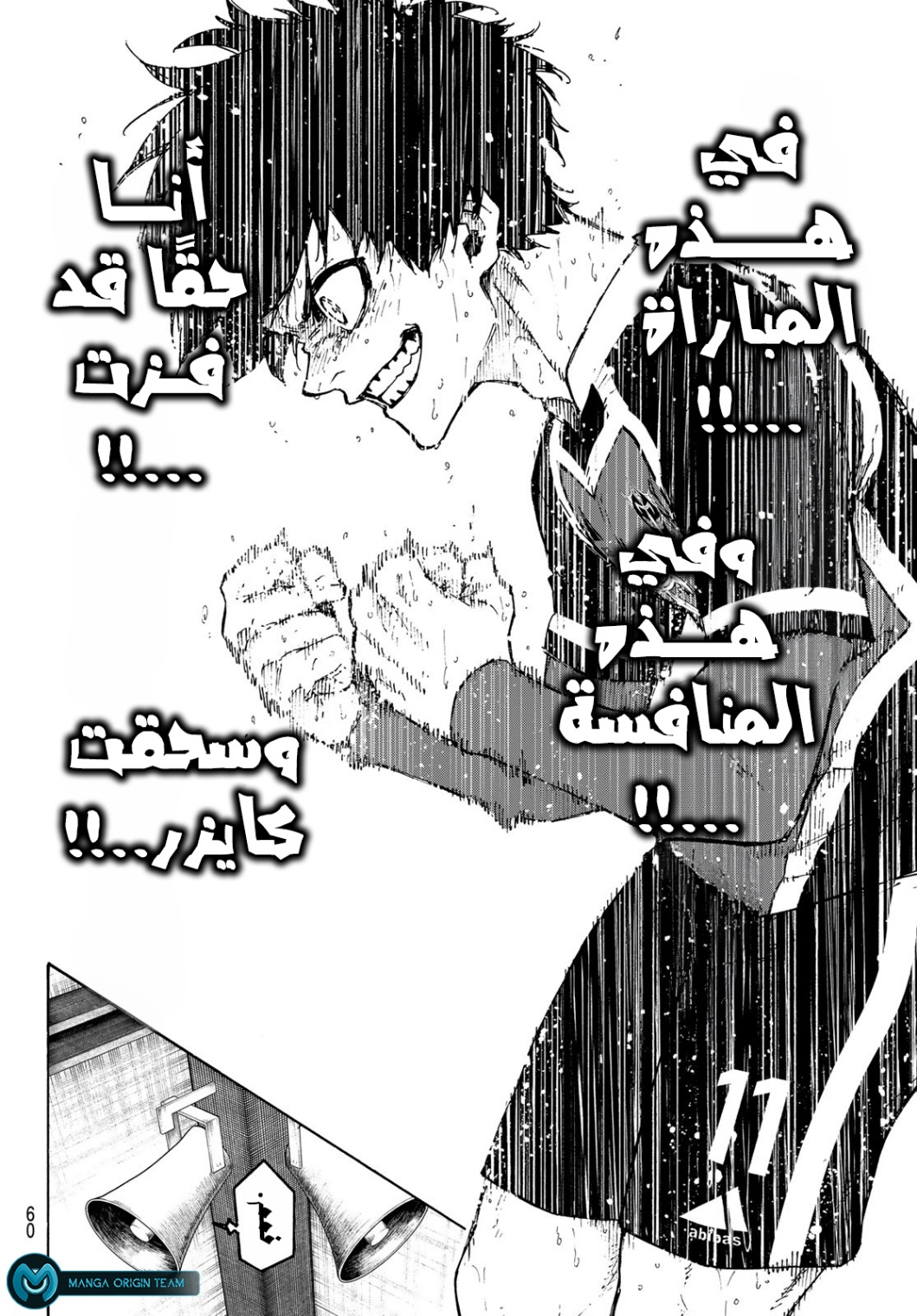 Blue Lock: Chapter 240 - Page 8