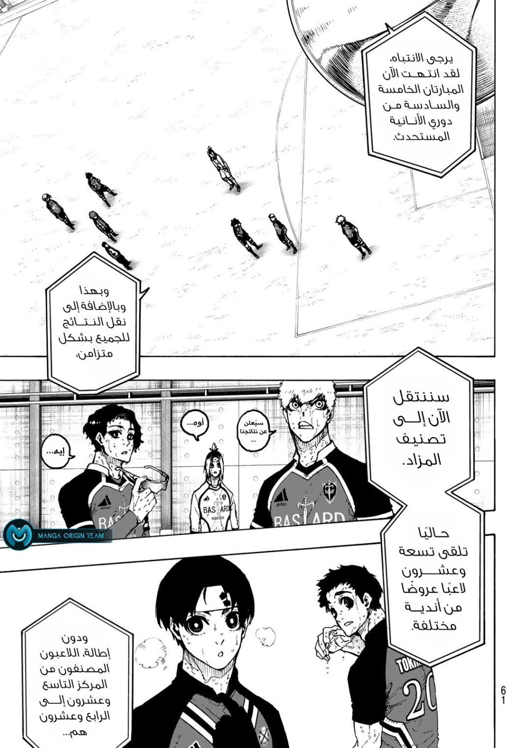 Blue Lock: Chapter 240 - Page 9