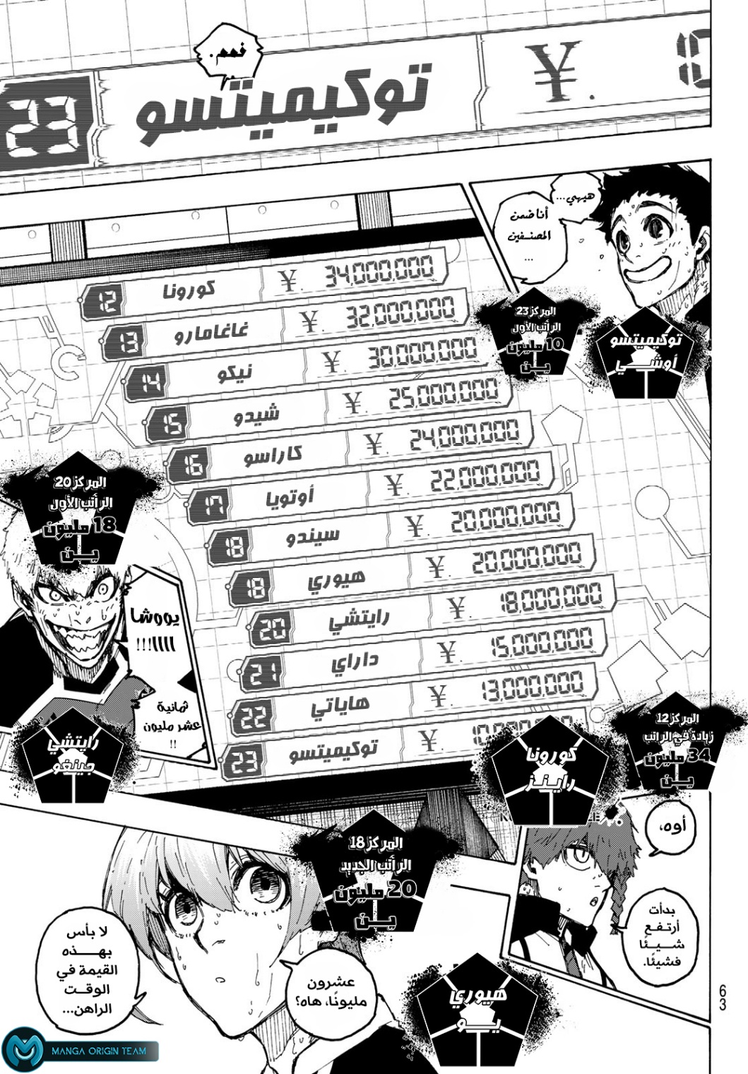 Blue Lock: Chapter 240 - Page 11