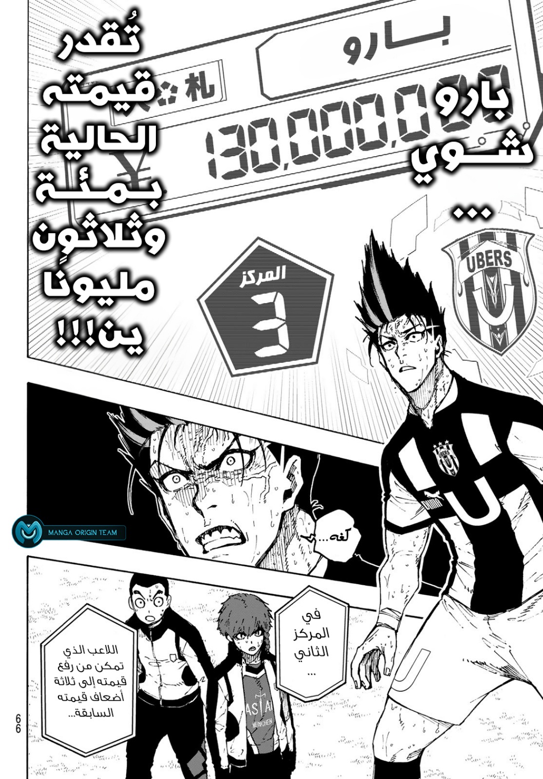 Blue Lock: Chapter 240 - Page 14