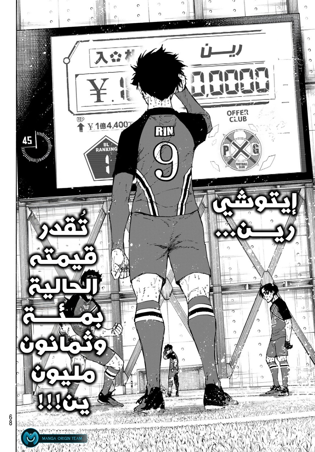 Blue Lock: Chapter 240 - Page 16