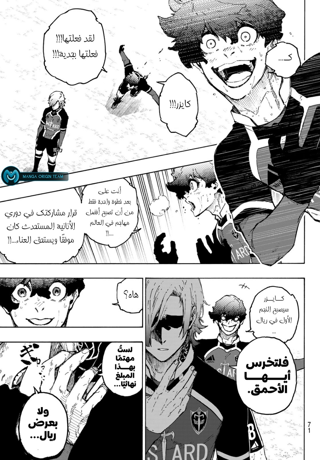 Blue Lock: Chapter 240 - Page 19