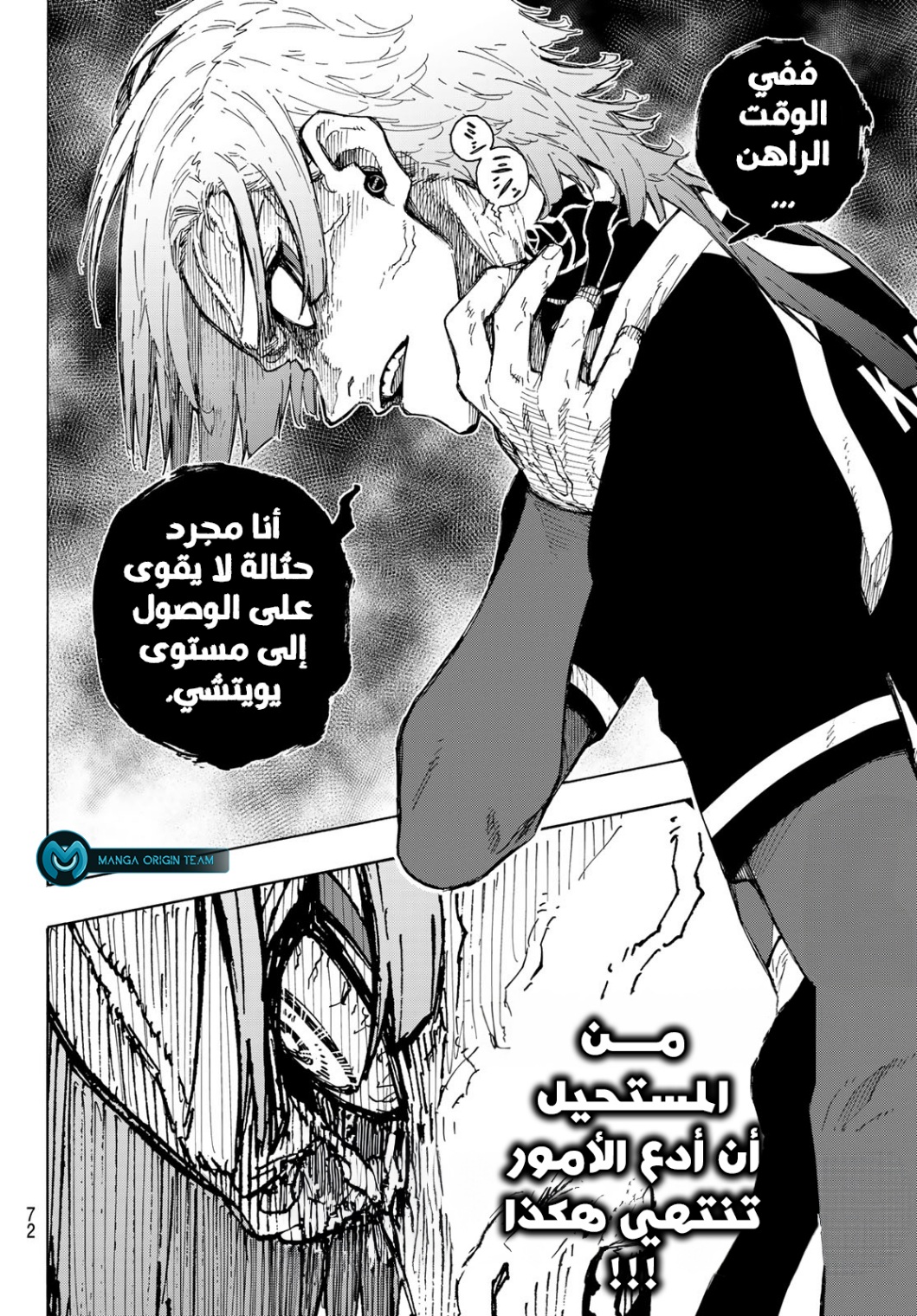 Blue Lock: Chapter 240 - Page 20