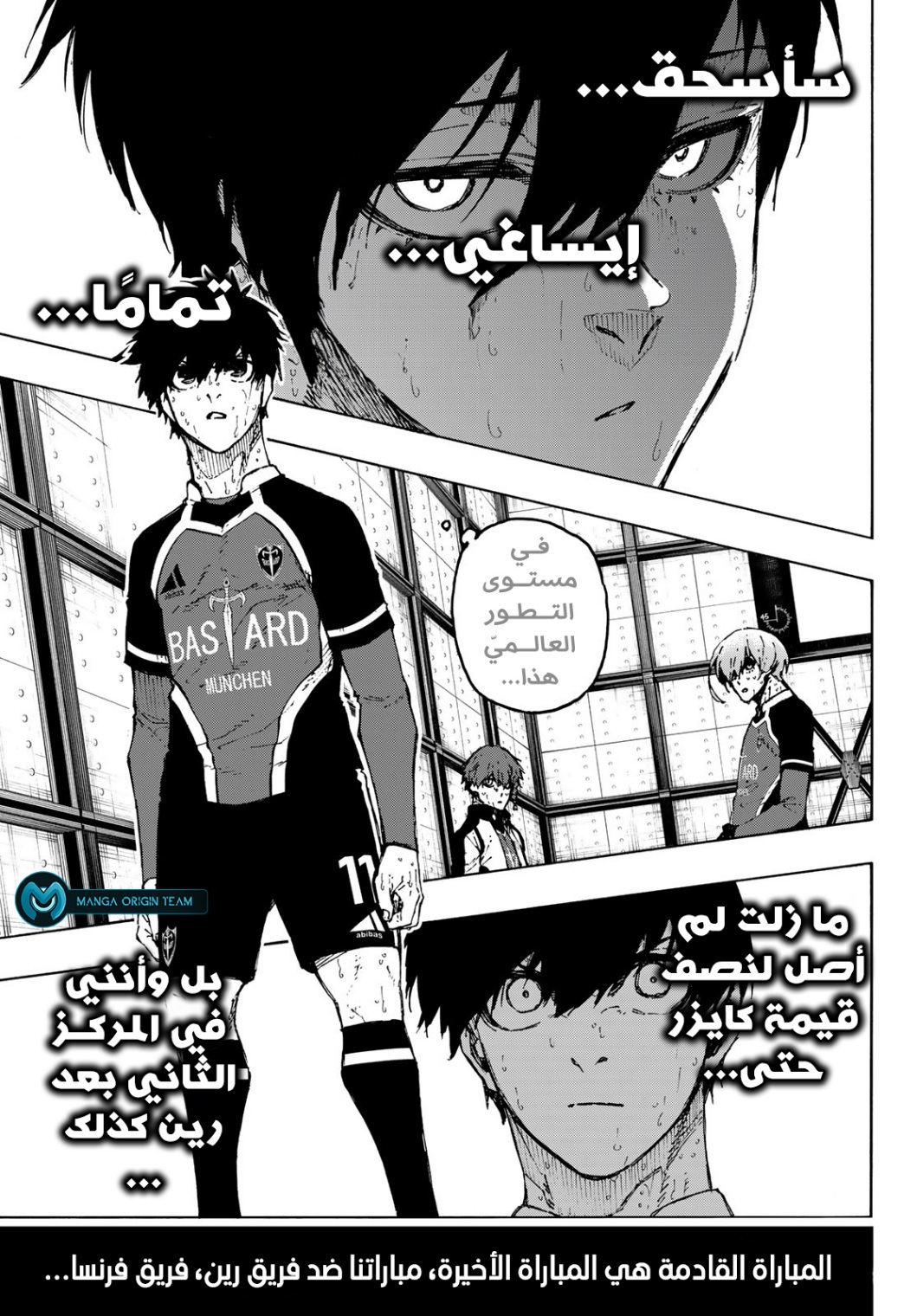 Blue Lock: Chapter 240 - Page 21