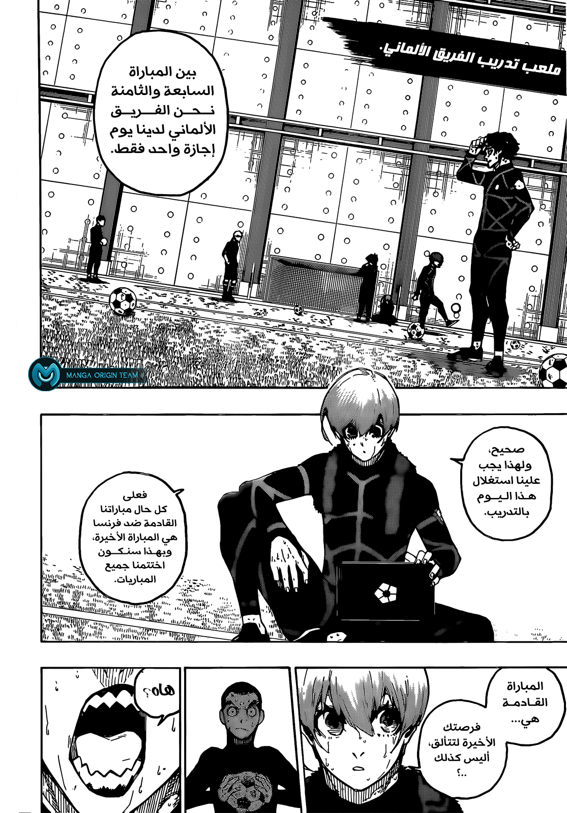 Blue Lock: Chapter 241 - Page 4