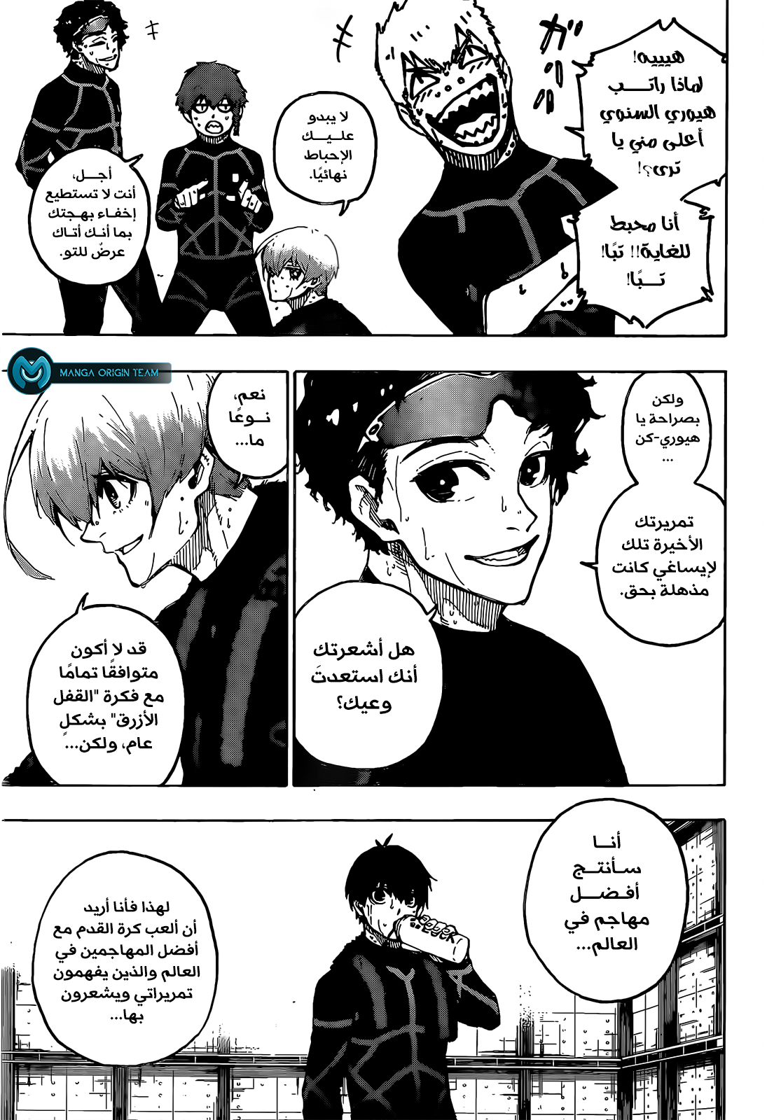 Blue Lock: Chapter 241 - Page 5