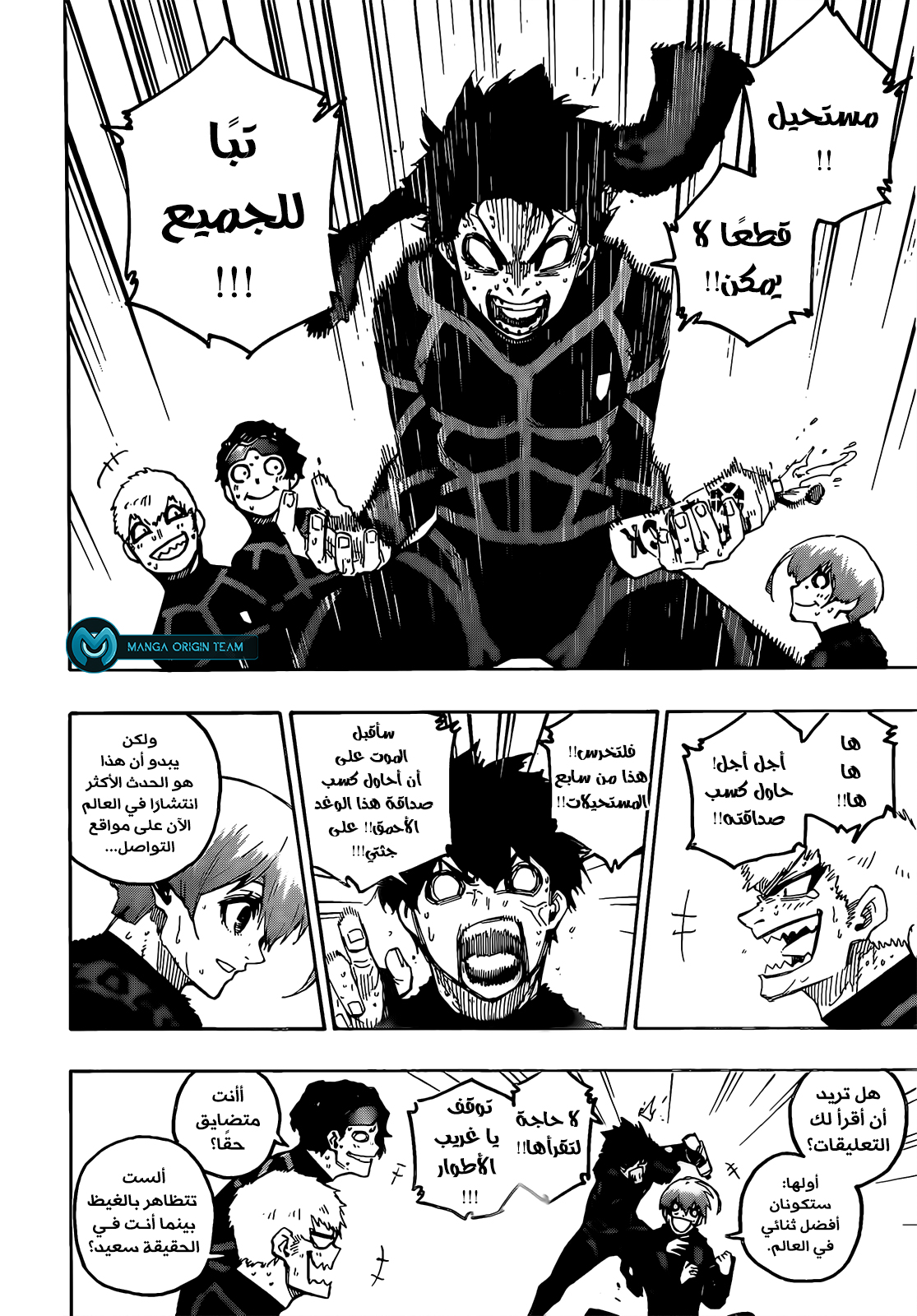 Blue Lock: Chapter 241 - Page 8