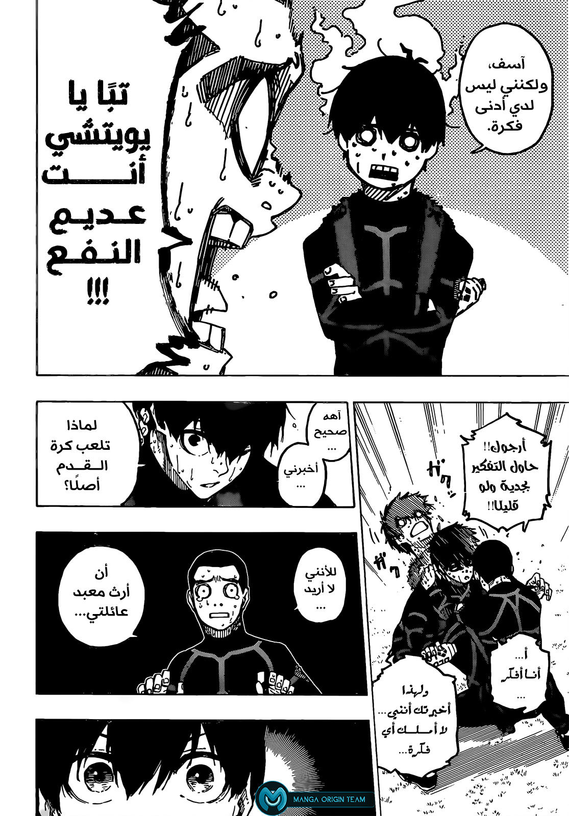 Blue Lock: Chapter 241 - Page 12