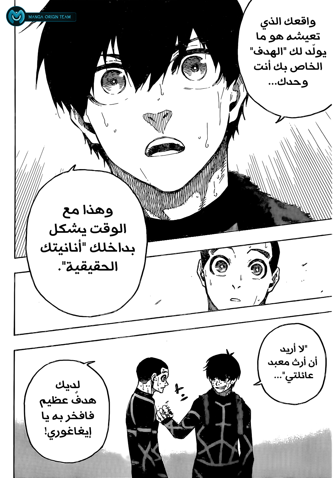 Blue Lock: Chapter 241 - Page 14