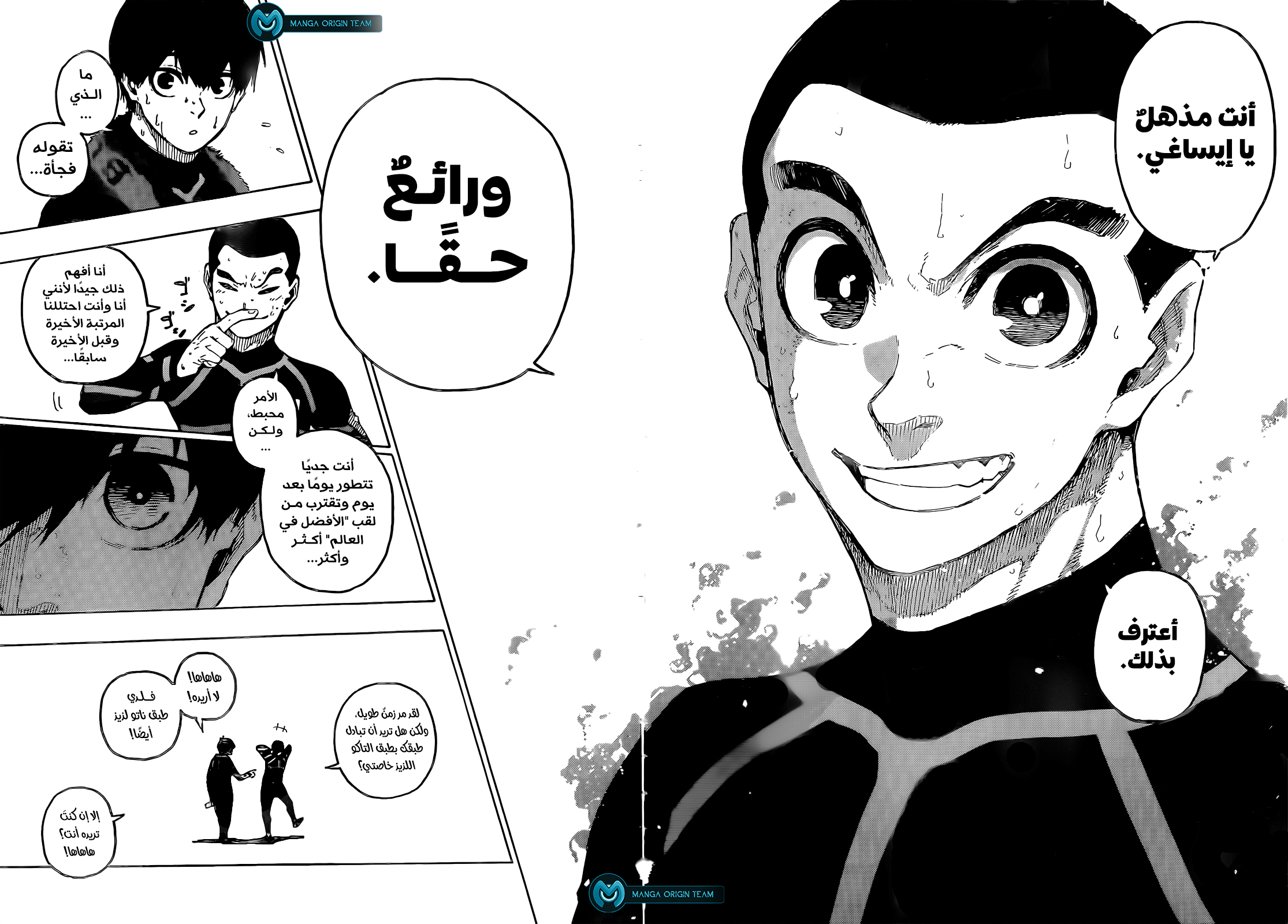 Blue Lock: Chapter 241 - Page 16