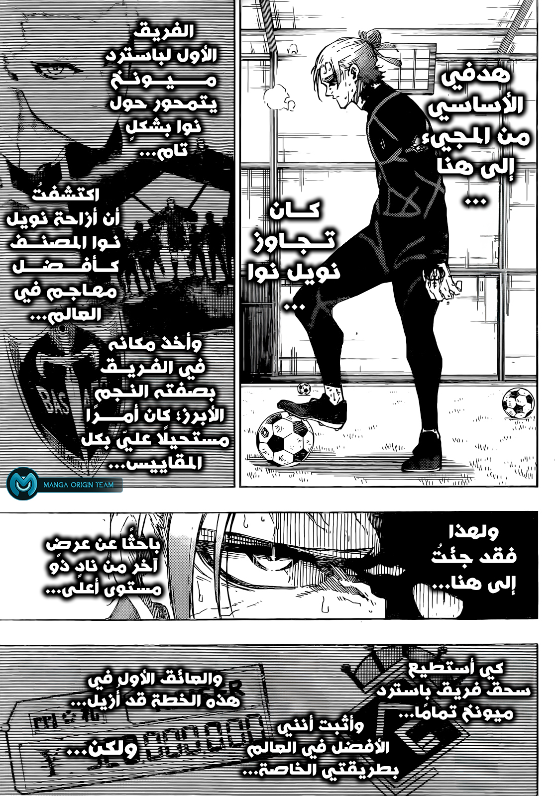 Blue Lock: Chapter 241 - Page 18