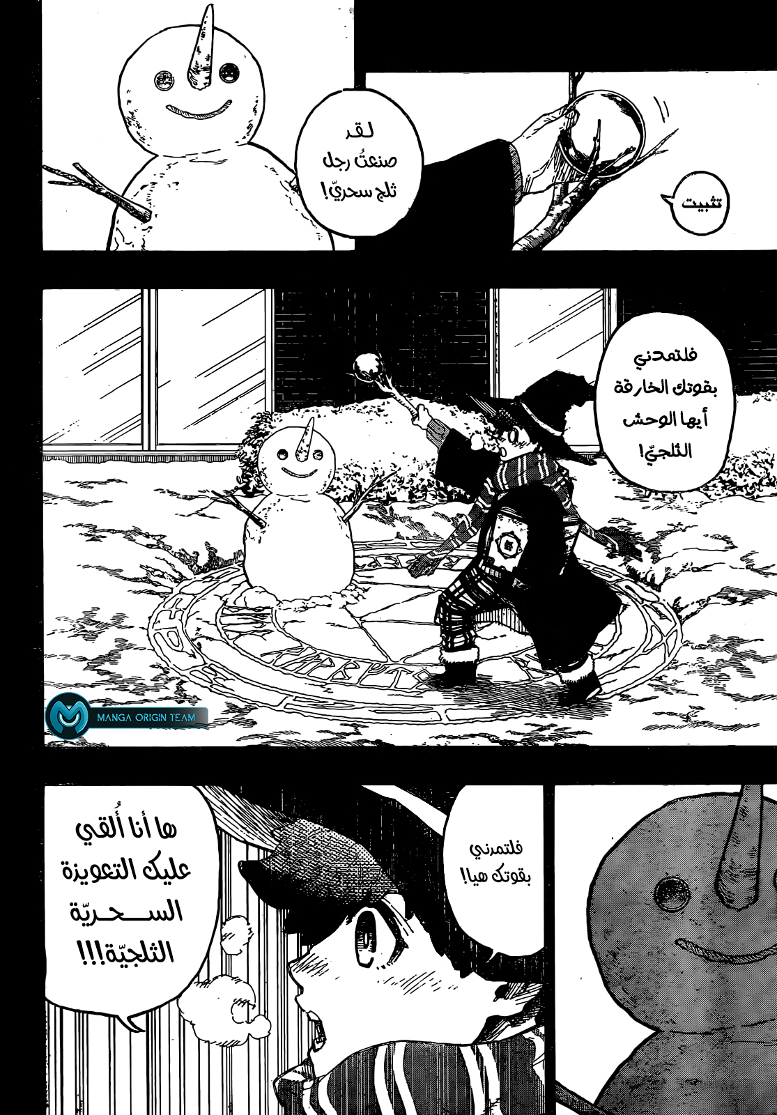 Blue Lock: Chapter 242 - Page 6