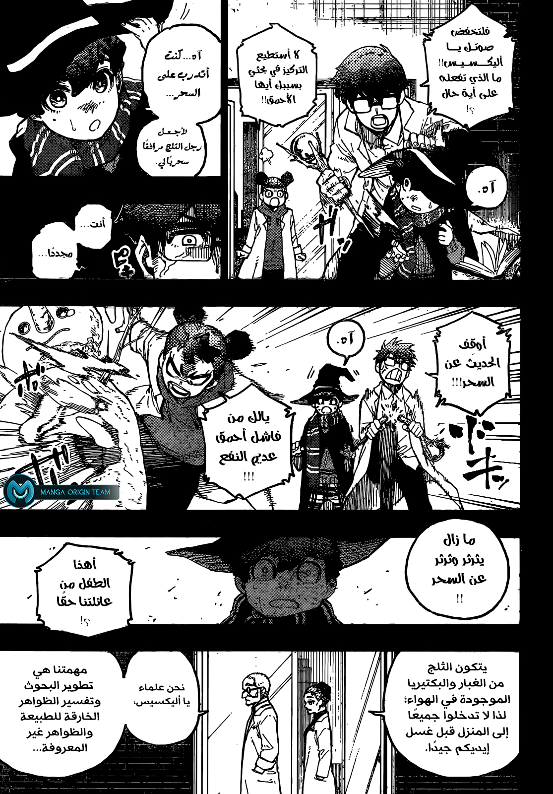 Blue Lock: Chapter 242 - Page 7