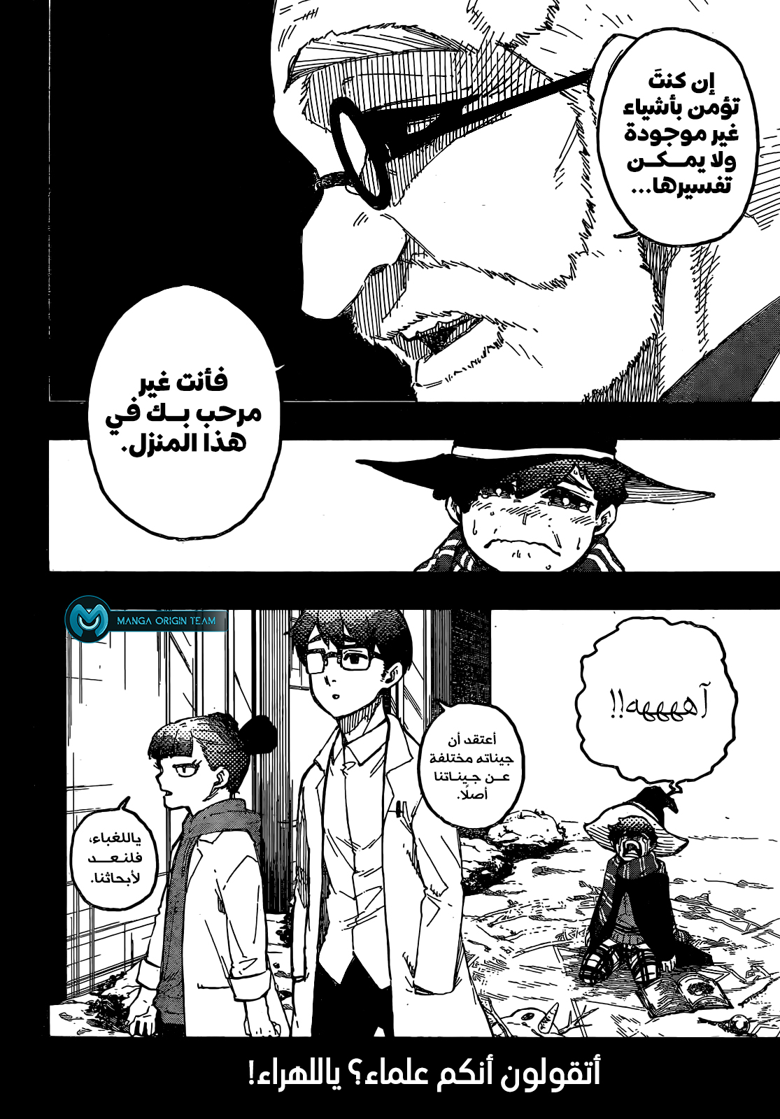 Blue Lock: Chapter 242 - Page 8