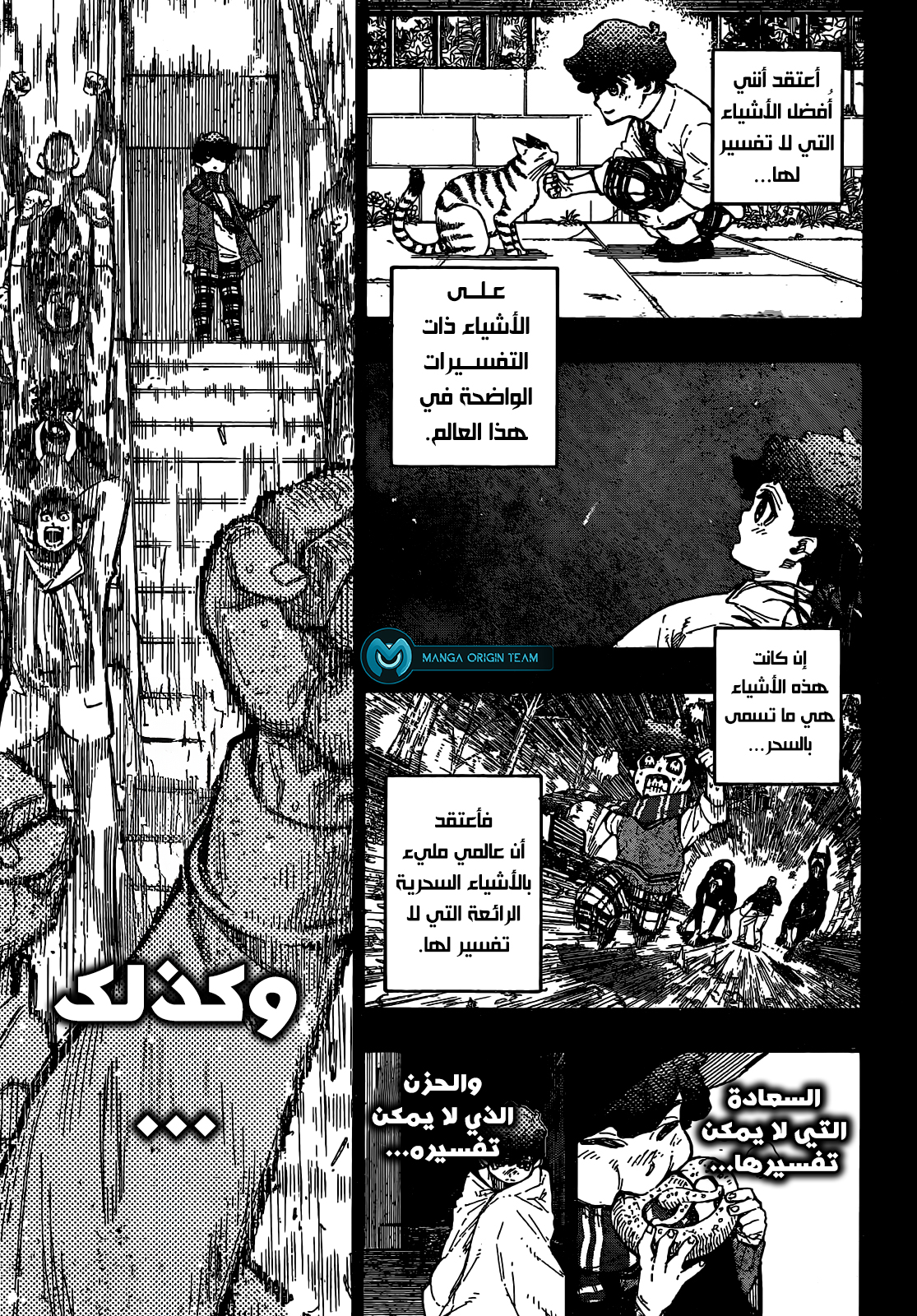 Blue Lock: Chapter 242 - Page 11