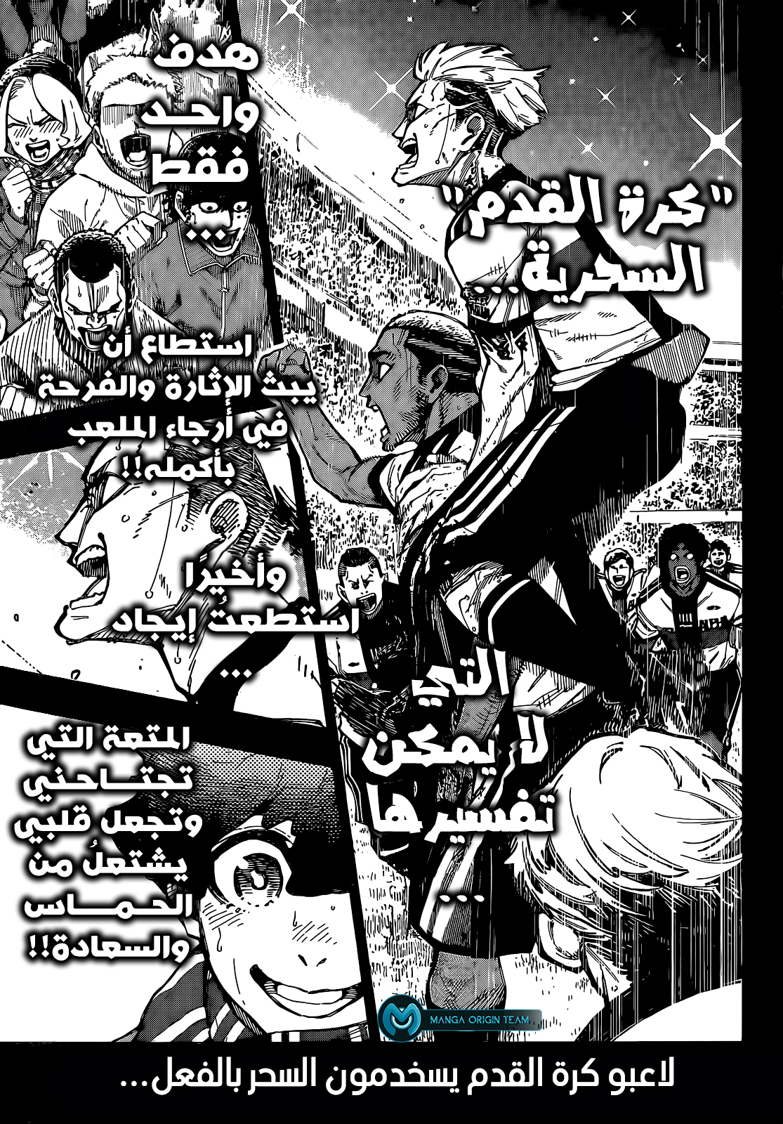 Blue Lock: Chapter 242 - Page 13