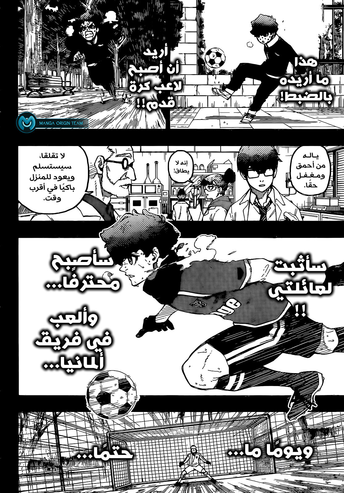 Blue Lock: Chapter 242 - Page 14