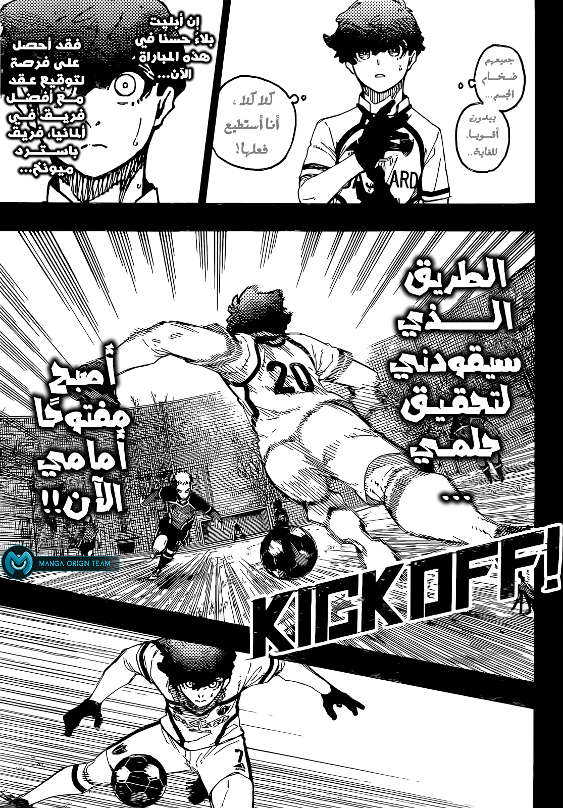 Blue Lock: Chapter 242 - Page 17