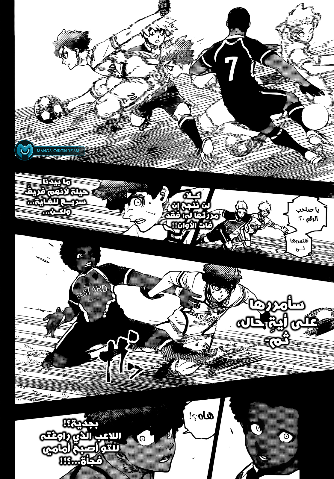 Blue Lock: Chapter 242 - Page 18