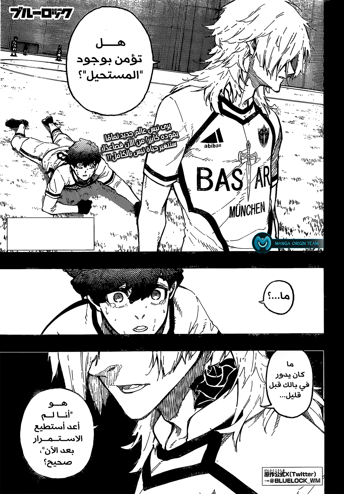 Blue Lock: Chapter 243 - Page 4