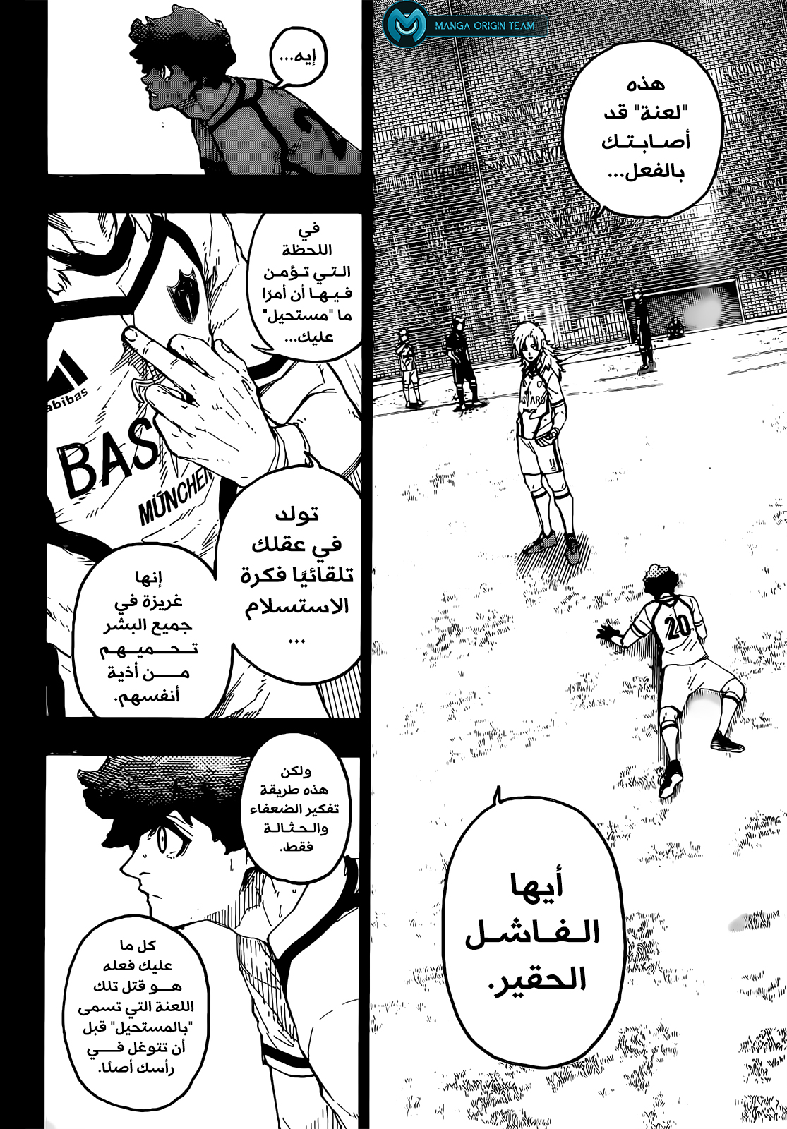 Blue Lock: Chapter 243 - Page 5