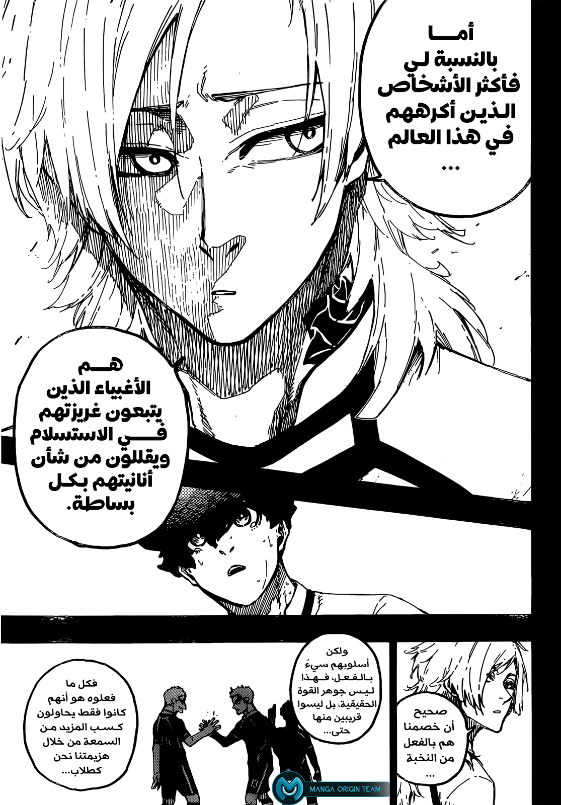 Blue Lock: Chapter 243 - Page 6