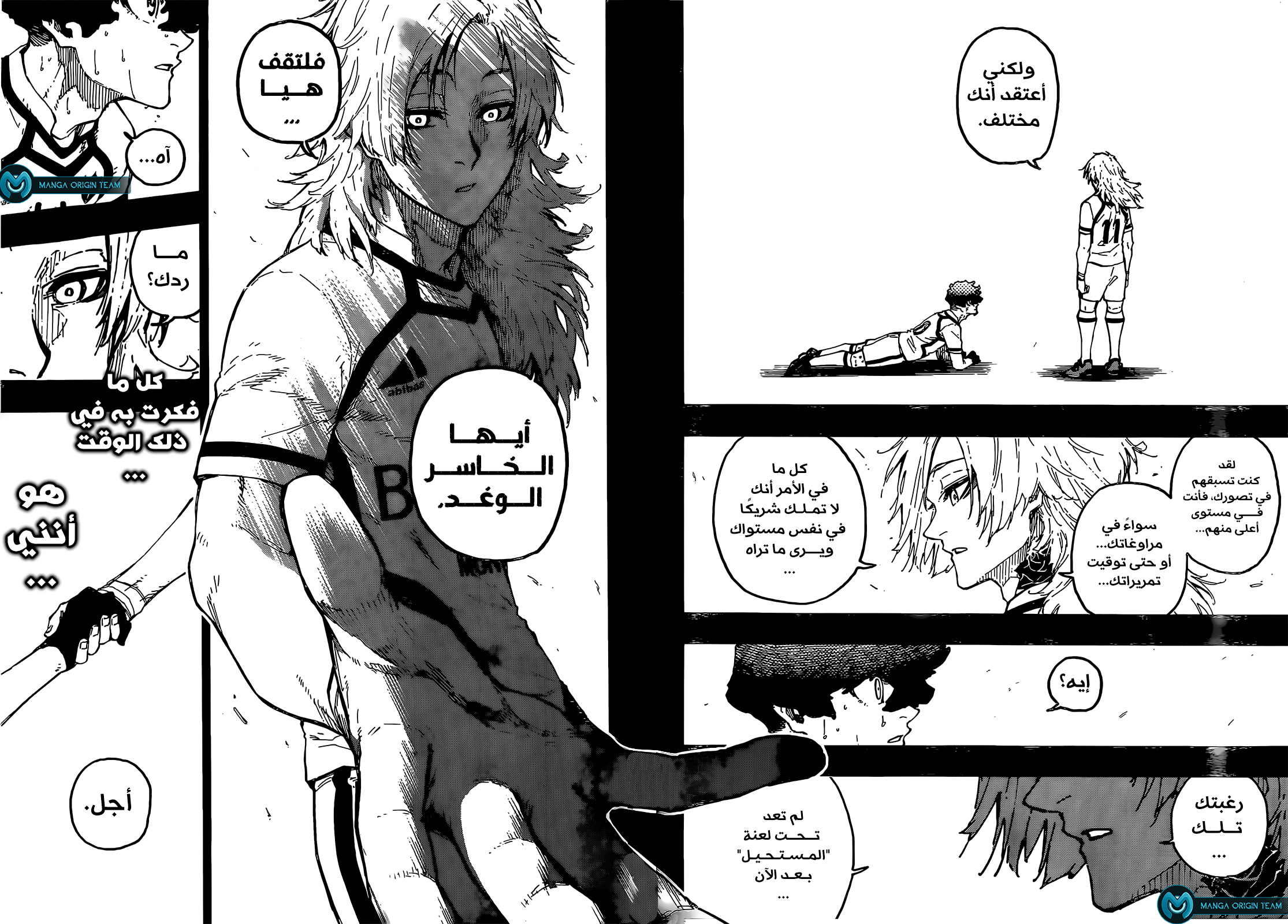 Blue Lock: Chapter 243 - Page 7