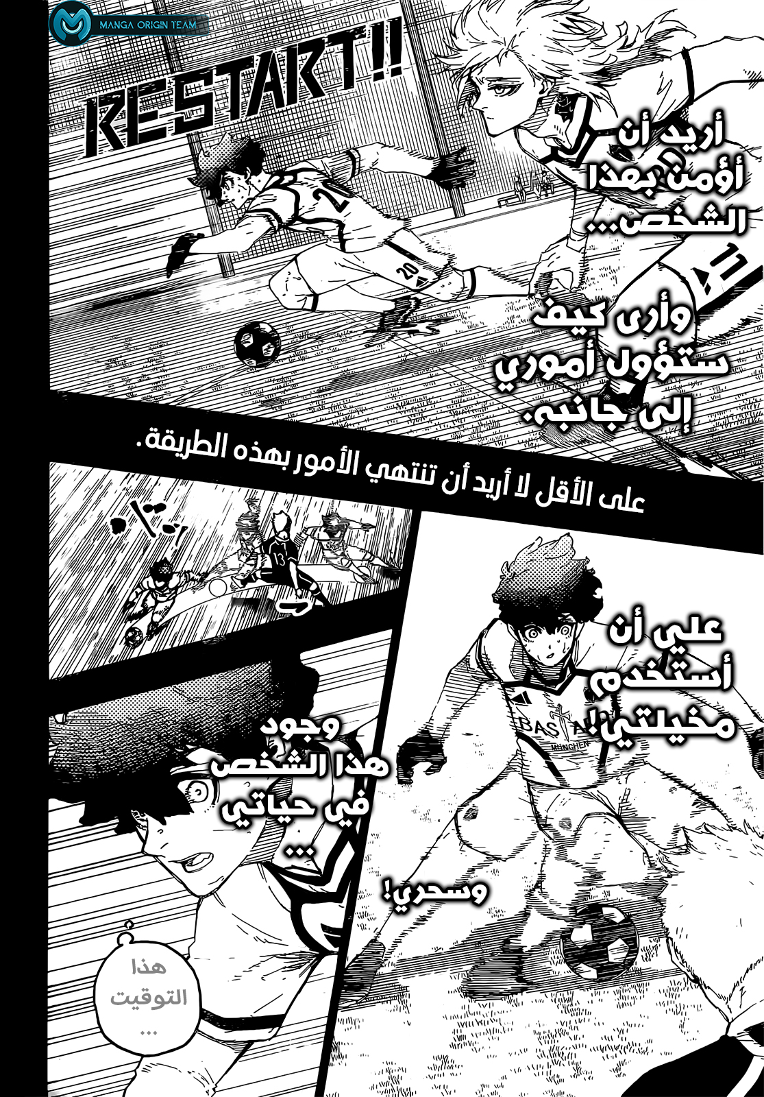 Blue Lock: Chapter 243 - Page 8