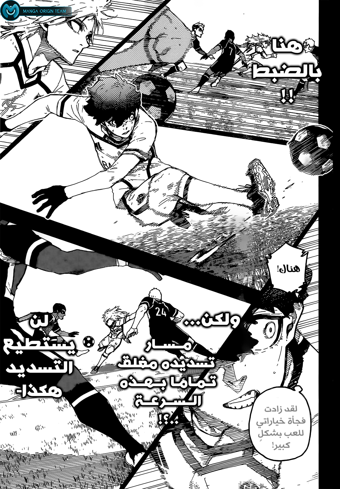 Blue Lock: Chapter 243 - Page 9