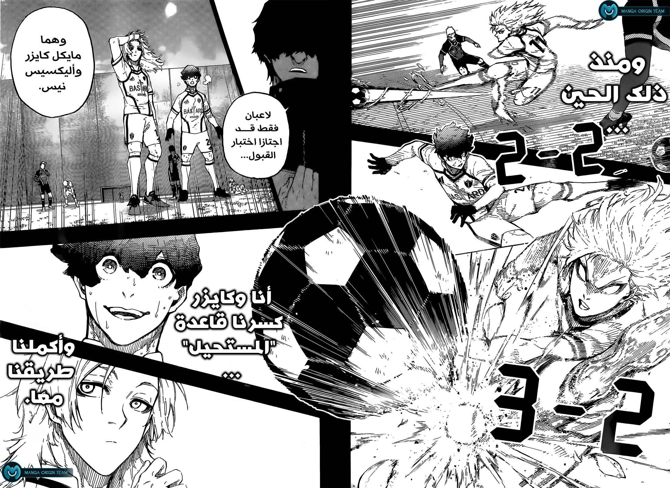 Blue Lock: Chapter 243 - Page 12