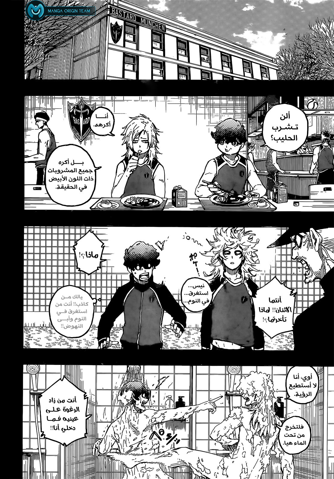 Blue Lock: Chapter 243 - Page 13