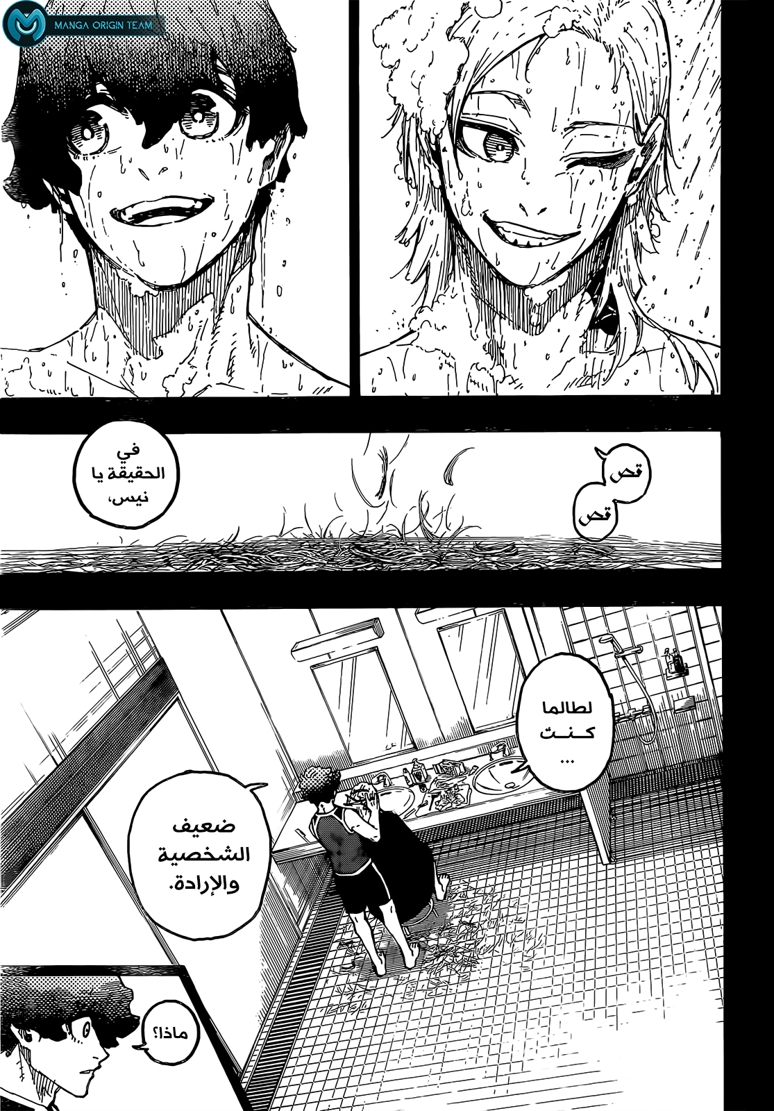 Blue Lock: Chapter 243 - Page 14