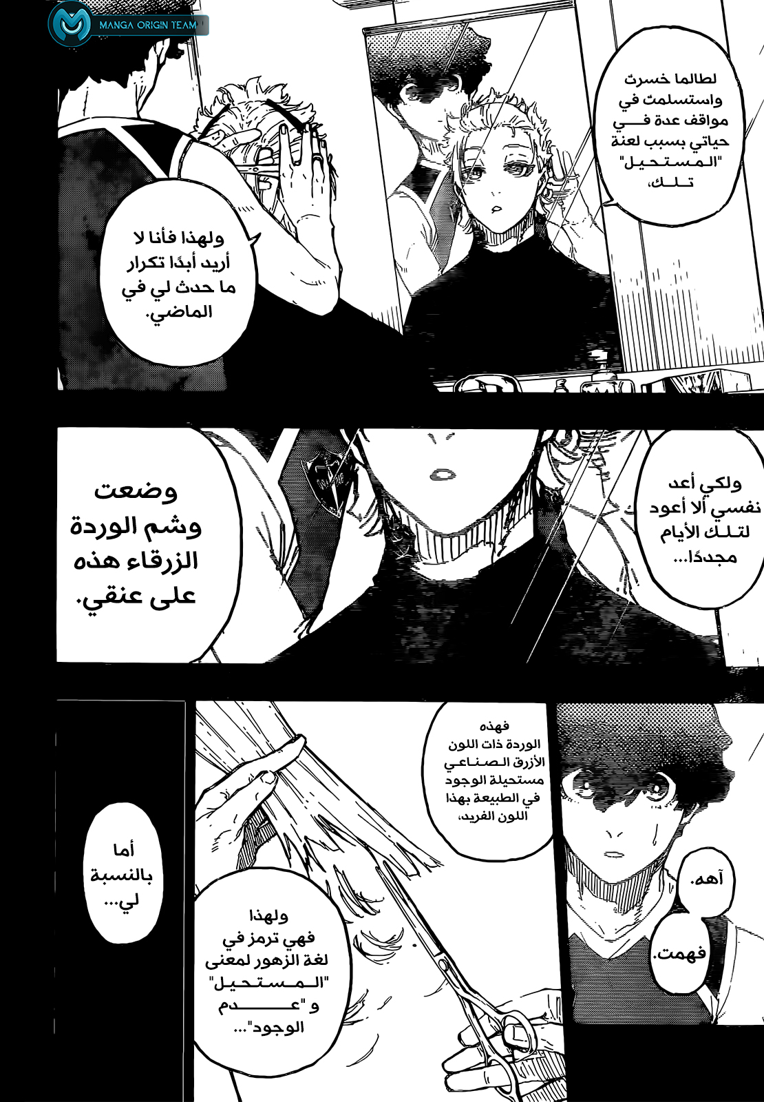 Blue Lock: Chapter 243 - Page 15