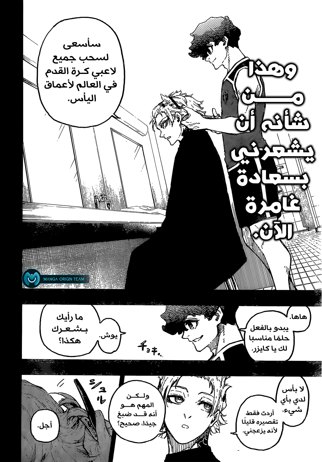 Blue Lock: Chapter 243 - Page 17