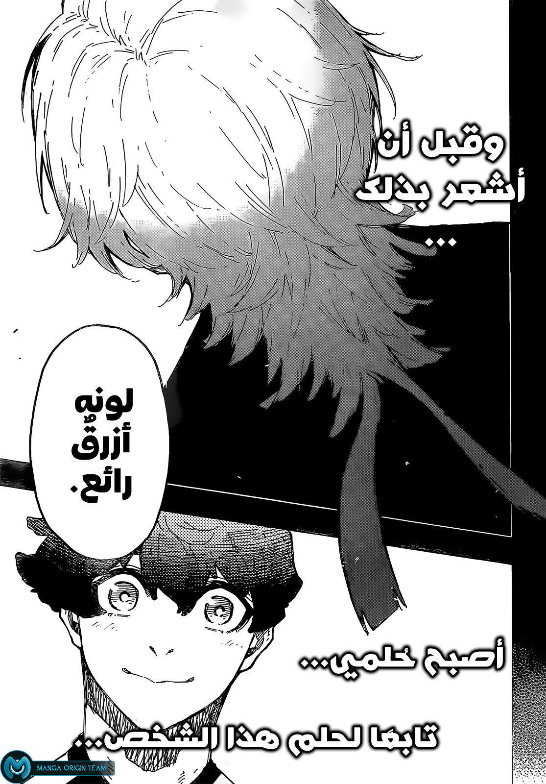 Blue Lock: Chapter 243 - Page 18