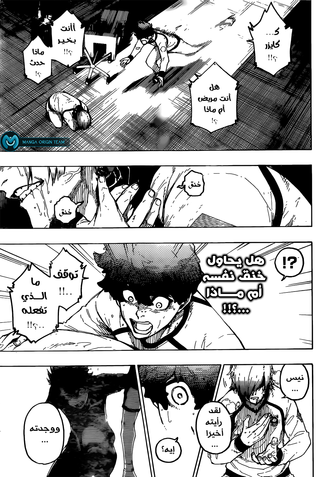 Blue Lock: Chapter 243 - Page 20