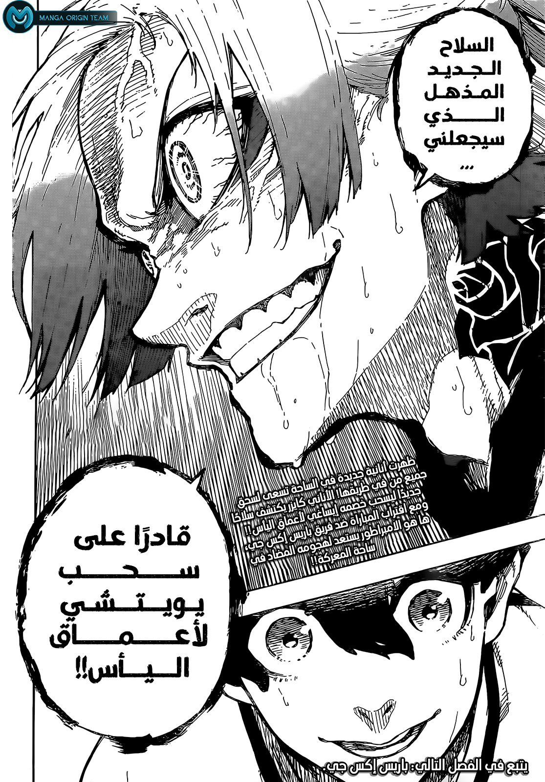 Blue Lock: Chapter 243 - Page 21