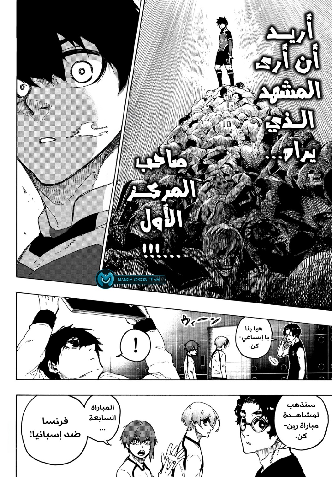 Blue Lock: Chapter 244 - Page 6