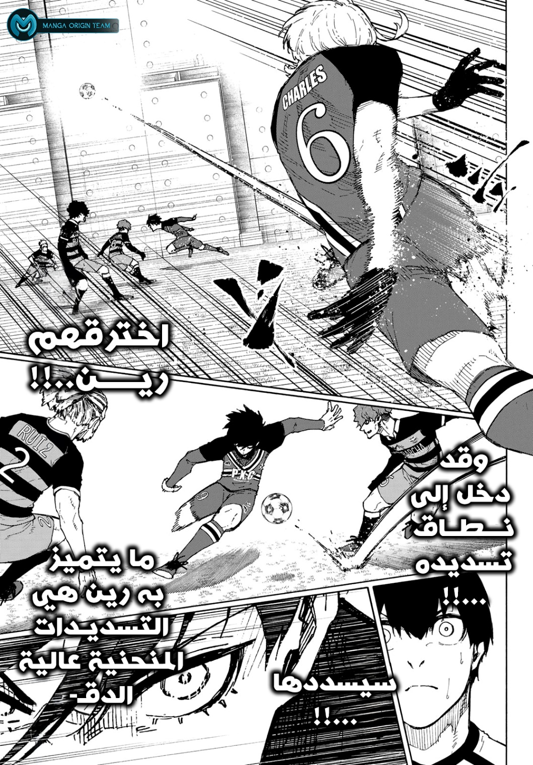 Blue Lock: Chapter 244 - Page 11