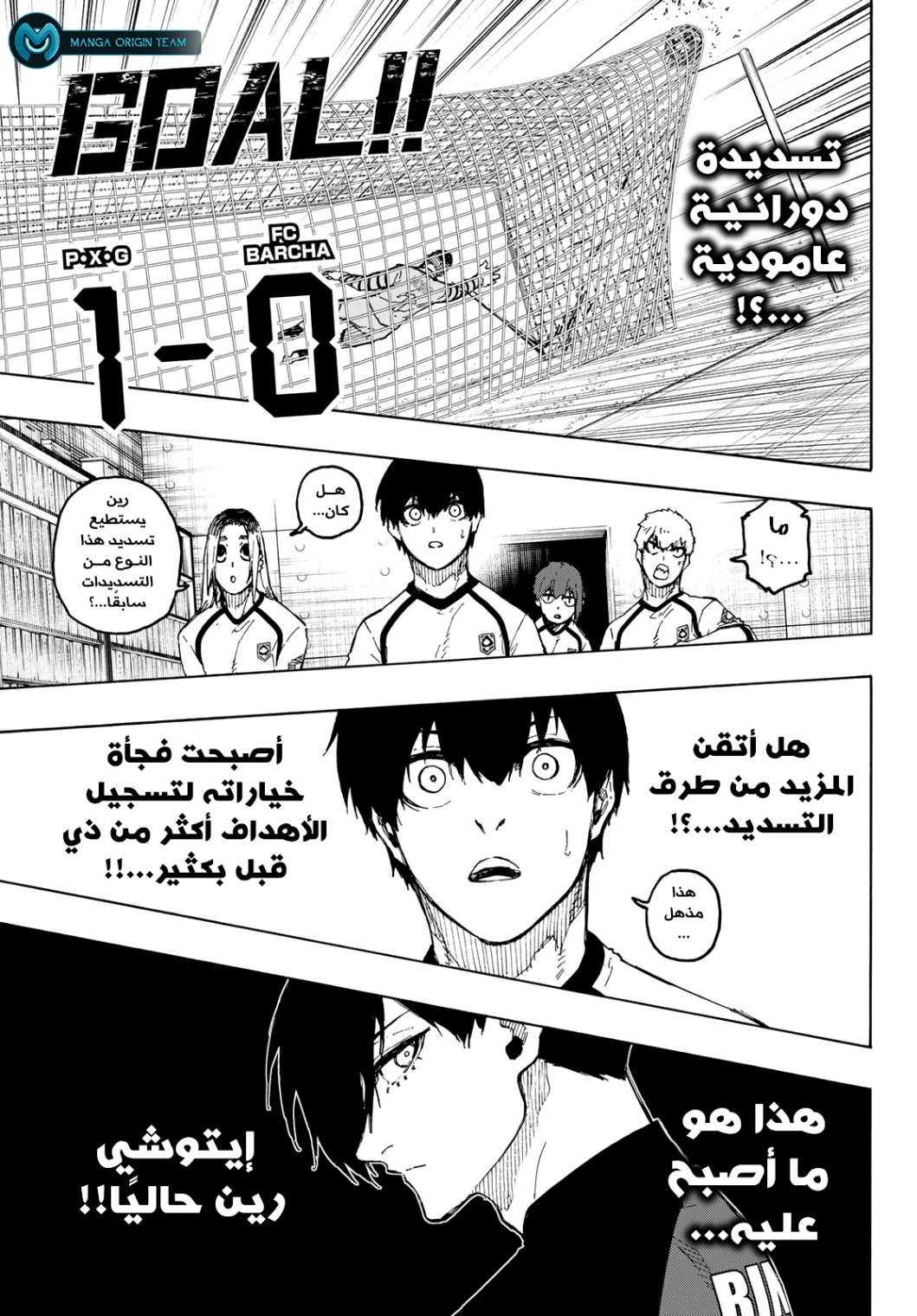 Blue Lock: Chapter 244 - Page 13