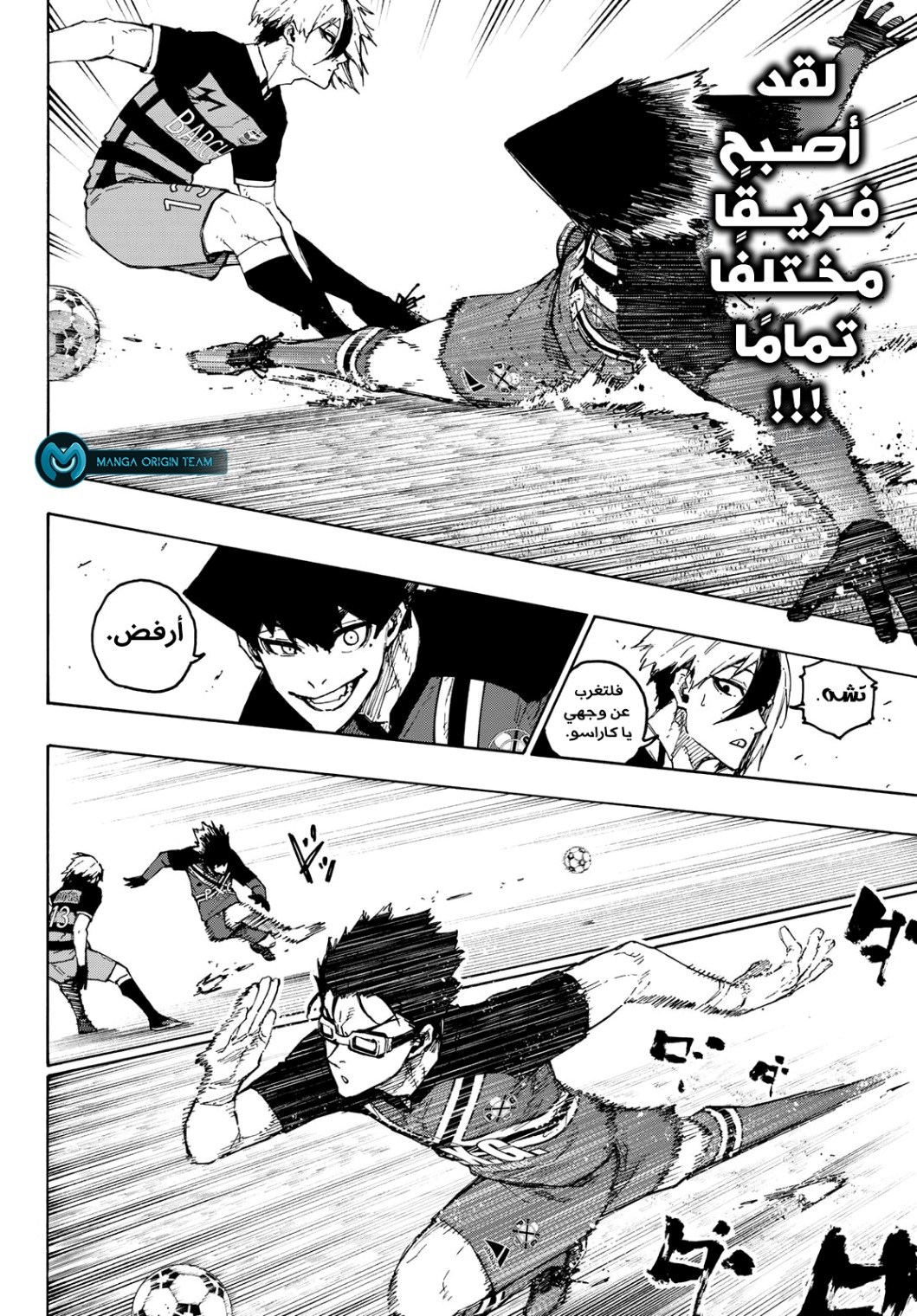 Blue Lock: Chapter 244 - Page 16