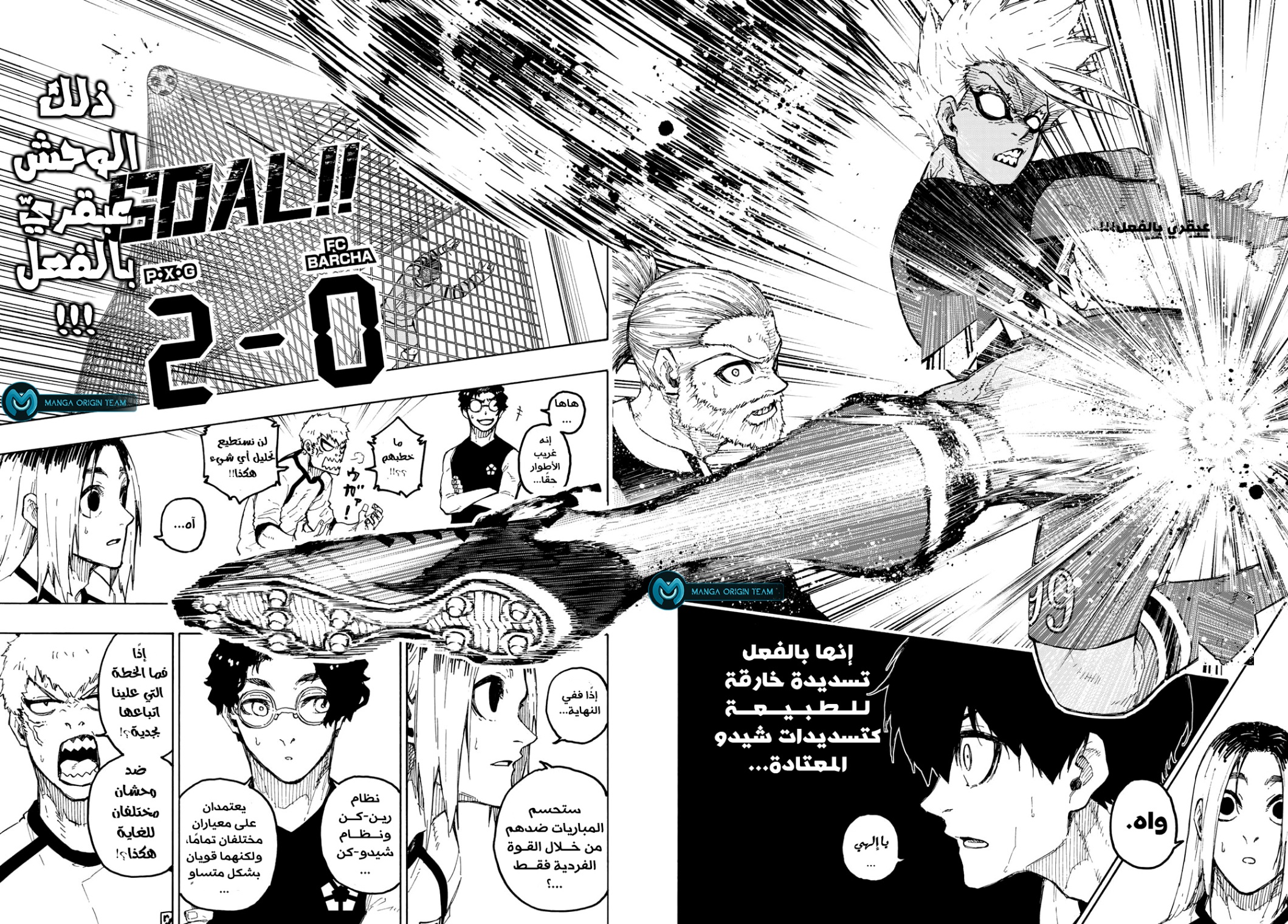 Blue Lock: Chapter 244 - Page 18